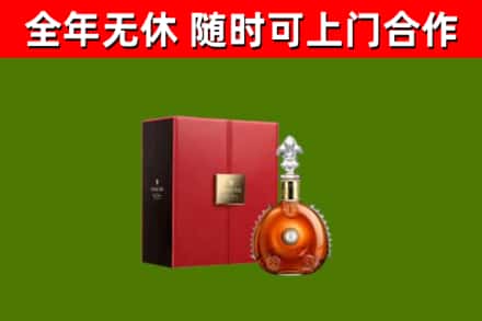 谯城烟酒回收路易十三洋酒.jpg