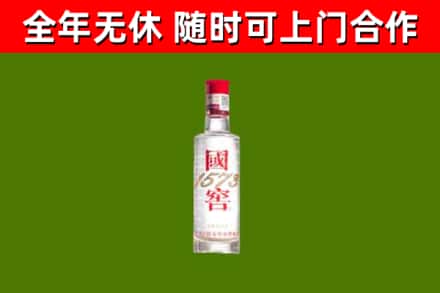 谯城烟酒回收1573酒.jpg