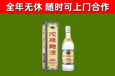 谯城烟酒回收80沱牌曲酒2.jpg