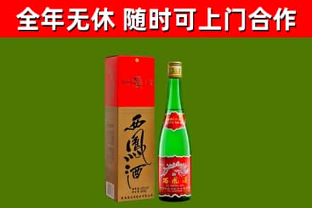 谯城烟酒回收西凤酒绿瓶.jpg