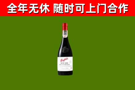 谯城烟酒回收奔富红酒.jpg