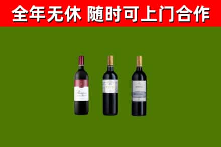 谯城烟酒回收拉菲红酒.jpg
