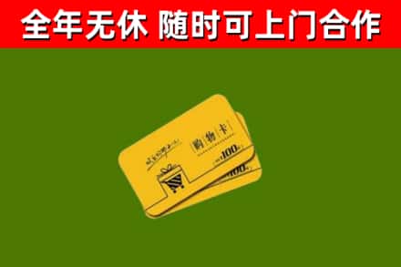 谯城烟酒回收购物卡.jpg